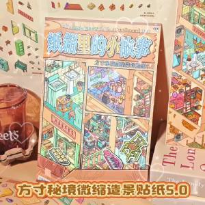 Small Story in Paper Boxes Series Miniature Landscape Stickers Vintage Objects 3D DIY Fun Stress Relief Scene Collage Stickers