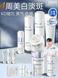 pechoin | Bộ Chăm Sóc Da Trắng Da Chống Nhăn Se Khít Lỗ Chân Lông Loại Bỏ Nám