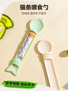 Cat Strip Feeder Squeeze Cat Food Spoon Handy Gadget Feed Cat Squeeze Eating Canned Spoon Non-Stick Pet Tool Supplies