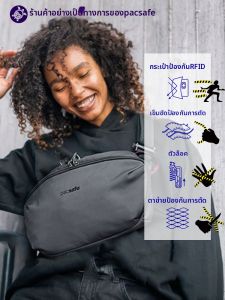 Pacsafe | Anti-theft Commuter Crossbody Bag
