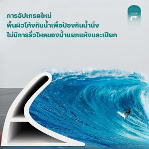 【Smilewil】แถบซิลิโคนกันน้ำดัดรูปร่างได้ ขอบยางกั้นน้ำ ซีลยางกั้นห้องน้ำซีลกั้นน้ำไหล แถบซิลิโคนกันน้ำ ดัดรูปร่างได้
