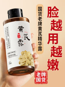 Yellow Rattle Essence Skin Mist Men Women Hydrating Moisturizing Brightening Pore Shrinking Facial Toner All Skin Types