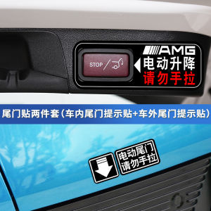 Dedicated to Mercedes-Benz GLA GLB GLC GLS GLE S-Class Electric Tailgate Stickers Automatic Door Warning Label