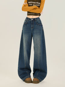 American Style Retro Wide Leg Denim Jeans Womens Loose Banana Pants Design Sensation Floor-Length Casual Cotton Pants