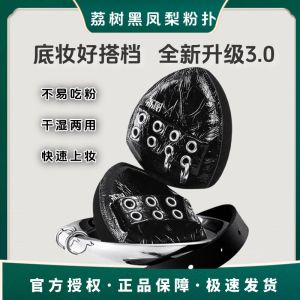 Punk Black Pineapple Ultra Soft Waterdrop Cotton Makeup Sponge Air Cushion Foundation Liquid Special Dry Wet Beauty Blender