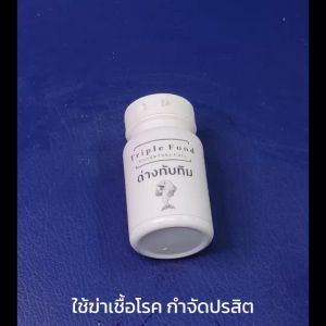 ด่างทับทิม TF ทำความสะอาดตู้ปลา อุปกรณ์เลี้ยงปลา ล้างผักผลไม้ กำจัดเชื้อ แบคทีเรีย ปรสิต 80 กรัม