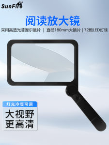 SunFire XT-F9 4-fold Square Portable Reading Magnifying Glass Upgrade Version High Definition Light Lamp Cold And Warm Light Large Field of View