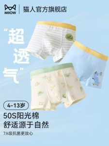 Pure Cotton Boys Underwear Breathable Antibacterial Four-Corner Bottom Shorts Childrens Innerwear Baby Shorts Student Shorts