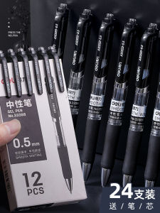 Deli ปากกาเจล แบบกดปากกาเซ็นชื่อสีดำปากกา คาร์บอนมม ปากกากันน้ำ สำหรับนักเรียนใช้สอบสำนักงานธุรกิจ