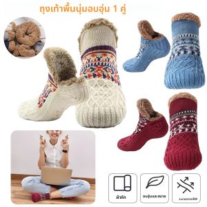 ถุงเท้าสลิปเปอร์สำหรับใส่ในบ้านฤดูหนาว ผู้ชาย ผู้หญิง กันลื่น ใส่ในห้องนอน ถุงเท้านอน ถุงเท้าสลิปเปอร์แบบหนา อุ่น นุ่ม สำหรับคริสต์มาส