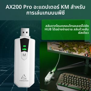 ตัวแปลง AIMZENIX/AX200PRO - ฮาร์ดแวร์สำหรับ Apex Legends Call of Duty (COD) Destiny 2 บนพีซี