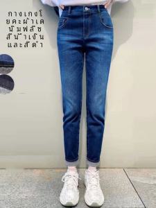 กางเกงยีนส์ทรงขากระบอกเอวกลางมีซิปสำหรับผู้หญิงในฤดูหนาวปี 2024 กางเกงยีนส์ทรงโยคะแบบมีฟองน้ำสำหรับผู้หญิงในฤดูใบไม้ร่วงและฤดูหนาว