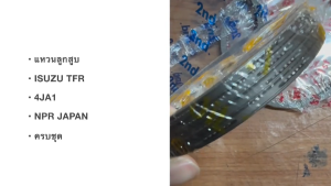แหวนลูกสูบ ISUZU TFRD-MAX 4JB14JA1 แหวนลูกสูบ STD ยี่ห้อ NPR รหัสสินค้า SDI10110 แหวนลูกสูบอีซูซุมังกร/GENHP