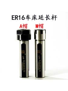 Extended Drill Rod ER16 Lathe Straight Handle Side Fixed Extra Long Bar Walk Core Machine Multi-Axis Holder Extension Rod