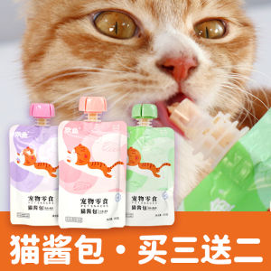 Nutritious Cat Lick Sauce Gravy Meat Cat Food Wet Diet Young Cat Weight Gainer Liquid Snack in Can AVD Brand Imported