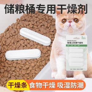 Pet Food Drying Agent Cat Dog Food Storage Barrel Food Sealing Moisture Absorption Stick Diatomite Dehumidifying Moisture Proof Drying Strip