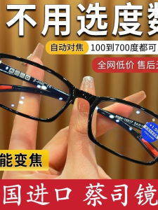 Ultra-Light Smart Reading Glasses Automatic Focus Variable Zoom Blue Light Filter High Definition near And Far Vision Bifocal Glasses