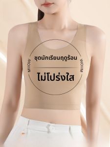 MiiOW | เสื้อชั้นในแบบเสื้อกั๊กผ้าไหมน้ำแข็งสำหรับเด็กผู้หญิงในช่วงวัยเตาะแตะ MiiOW ไร้โครง ไร้รอยต่อ ทรงเต็ม ระบายอากาศได้ดี