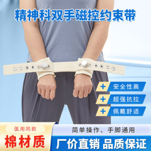 Special Offer Magnetic Control Restraint Belt for Psychiatric Care Mania Nursing Home Magnetic Control Restraint Belt