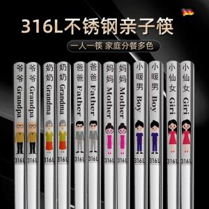 Home Use Stainless Steel 316 Anti-Slip Chopsticks Family Exclusive Lightweight Luxury Steel Chopsticks Cartoon Ins Style