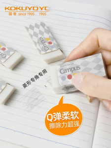 KOKUYO Campus Dây Chuyền Xóa Bút Chì Hình Kim Cương Nhỏ Gọn Không Để Lại Dấu Vết Dùng Cho Học Sinh Tiểu Học