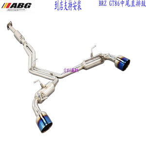 ABG GT86 BRZ Stainless Steel Exhaust Pipe Direct Exhaust Drum Car Modification Mid-Back Section Straight through Drum Tail Section