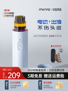 Mriya Electric Scalp Medicine Supplying Device Head Massage Red Blue Light Hair Growth Essence Mino Automatic Liquid Guide Comb