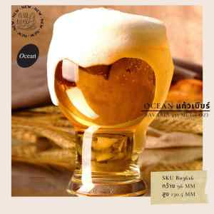 Ocean (โอเชี่ยน) แก้วน้ำ แก้ว แก้วเบียร์ บาวาเรีย รุ่น Bavaria สำหรับเบียร์ Lager IPA และ Stout