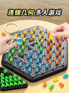 Triangle Chess Mind Chain Childrens Educational Toys Parent Child Interaction Desktop Game BTOP Brand KJ-128 Model Plastic Toys for Ages 6+
