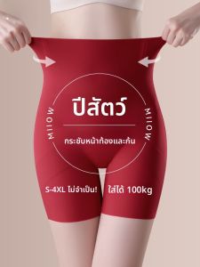 MiiOW | กางเกงชั้นในพยุงท้อง ขนาดใหญ่ ขอบสูง ไร้ตะเข็บ แบบครอสลิฟต์