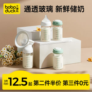 Freshness Large Capacity Baby PPSU Glass Milk Storage Bottle