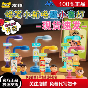 Ryu And Robo Voice Wakeup Night Light Series Blind Box Halloween Decoration Gifts Trendy Toys Anime CCG Wild Animal Models