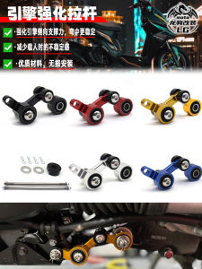 Aluminum Alloy Engine Strengthening Pull Rod for San Yang DRG158/150 Mamba MMBCU Husky 150 Modification Accessories