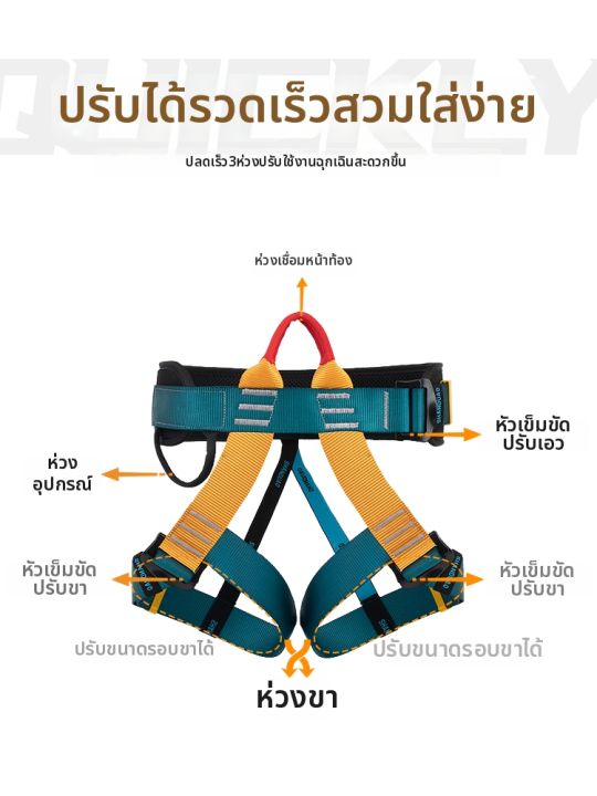 SHANDUAO | ชุดสายรัดป้องกันการตก | Lazada.co.th
