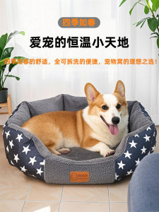 Detachable Washable Dog Bed Small Breed Pet Nest All Season Universal Warmth Retention Doggy Rest Mat Oxford Fabric Cover