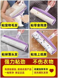 Tearable Sticky Hair Remover Roller Brush 24cm Home Clothes Hair Cleaning Dust Removal Tool Plastic Material Household Cleaning