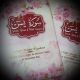 Doorgift Perkahwinan izzah