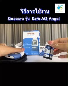 Sinocare Safe Angel เครื่องวัดน้ำตาลในเลือด 50% ส่วนลดพิเศษ