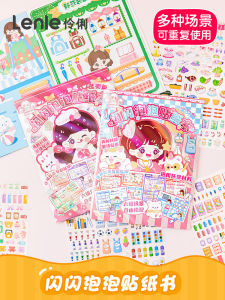 Shiny Bubble Sticker Book Cute Cartoon 3D Stickers Decorative Patterns Toy DIY Scrapbooking Material Clothes Changing Stickers Cool Card Girls Birthday Gift Reward Primary School Students