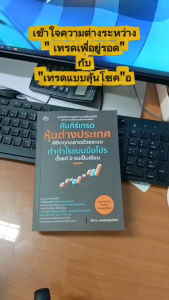 mindful books หนังสือ คัมภีร์เทรดหุ้นต่างประเทศ พิชิตทุกตลาดด้วยระบบทำกำไรแบบมือโปร ตั้งแต่ 0 จนเป็นเซียน