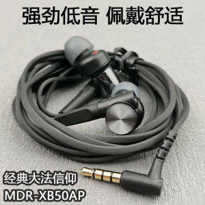 Powerful Bass In-Ear Headphones with Microphone MDR-XB50AP MDR-XB55AP MDR-XB75 High Quality Wired HIFI Earphones for Rock Metal Music