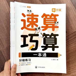 Sách Hướng Dẫn Giải Bài Tập Toán Học Cho Học Sinh Tiểu Học Từ Lớp 1 Đến Lớp 6 Sách Luyện Tập Tính Nhanh Và Tính Miệng