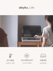 Olayks UV Sterilizer Dish Rack Storage Disinfection Cabinet Kitchenware Baby Products Disinfection (32/42L/55L) 烘干+消毒 消毒碗柜
