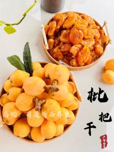 Taiwan Black Gold Brick Milk Loquat Dry Super Dried Fruit Boutique Health Care Sugar-Free Dried Fruit Moistening Throat and Lung Loquat Dry