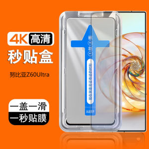 Nubia Z70Ultra Full Screen High Definition Tempered Glass Film Privacy Protection for NX733J NX721J Mobile Phone Accessories