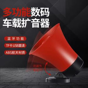50W Power Megaphone / Siren Bull horn Megaphone Loudspeaker   The penetrating sound of a wide range of coverage