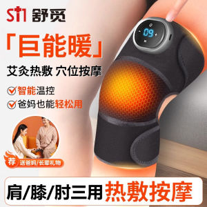 Electric Heating Knee Pads Massager Instrument Hot Compress Heating Warmth for Men Women Elderly Joint Pain Relief Leg Care