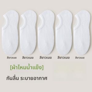 MiiOW | ถุงเท้าผ้าฝ้ายยาวระบายอากาศได้ดีสำหรับผู้หญิง ถุงเท้ากันลื่น ดูดซับเหงื่อ ป้องกันแบคทีเรีย ถุงเท้าสั้น ถุงเท้าเรือ ถุงเท้าผู้หญิง