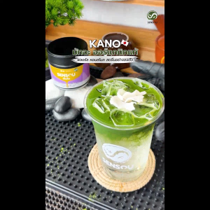ผงมัทฉะเกรดพิธีการ Kano 50 กรัม | Ceremonial Grade Matcha