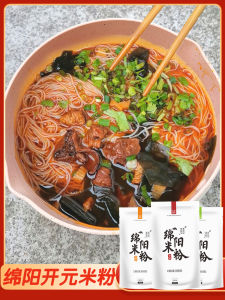 Sichuan Speciality Mianyang Rice Noodles Beef Flavour 5 Bags Fast Food Fine Rice Noodles Convenient Fans Cooked in Boiling Water